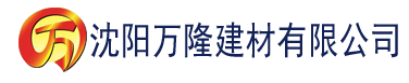 沈阳草莓视频黄色版建材有限公司_沈阳轻质石膏厂家抹灰_沈阳石膏自流平生产厂家_沈阳砌筑砂浆厂家